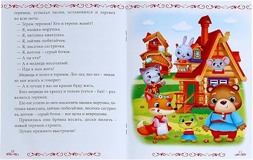 Miniatura 7 de Libro magnético de cuentos de hadas rusos en idioma ruso - Libros sensoriales rusos - Cuentos populares rusos - Libros de mesa rusos - Russkie Skazki