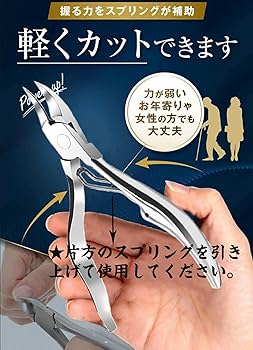 Amazon | キューティクルニッパー キット 4点セット キューティクル