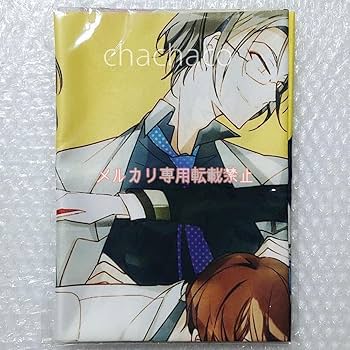 Amazon.co.jp: 新撰組 勿忘草 プレミアムくじ B2マルチクロス