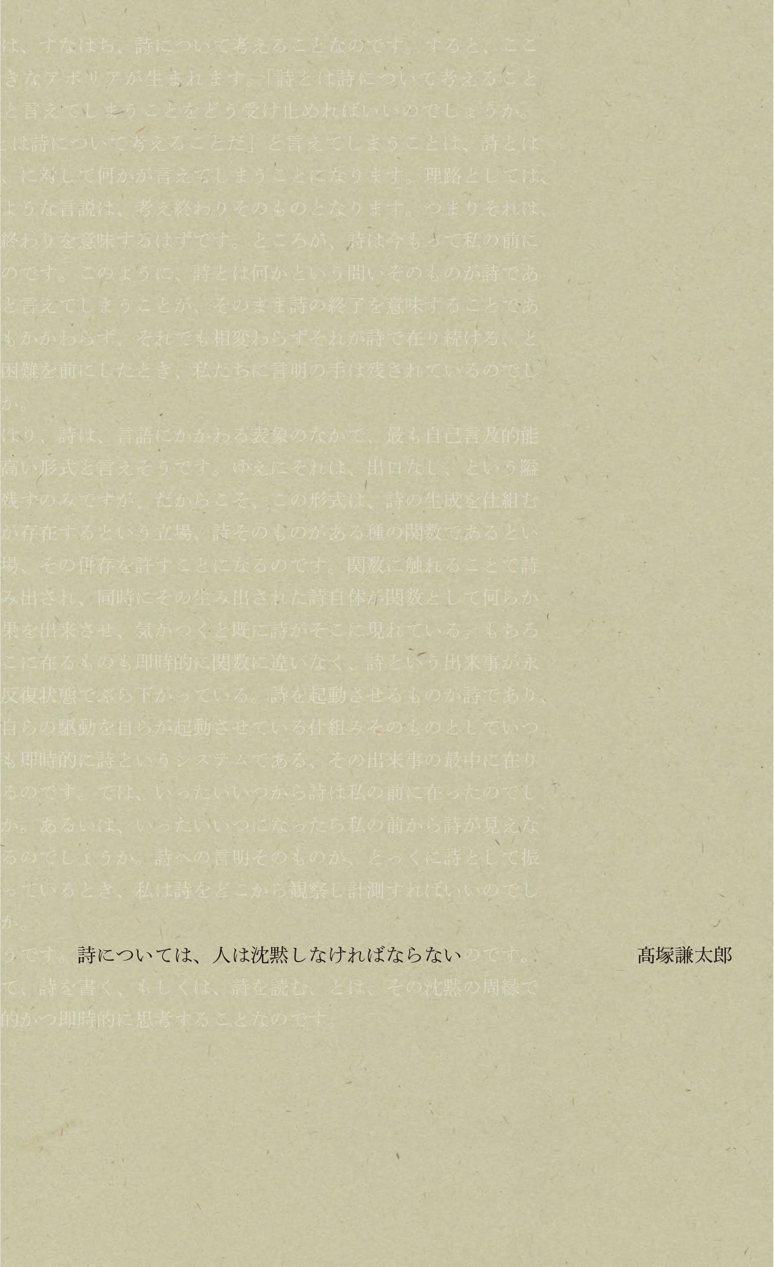 答えのない質問　1973年ハーヴァード大学詩学講座 答えのない質問 1973年ハーヴァード大学詩学講座 答えのない質問