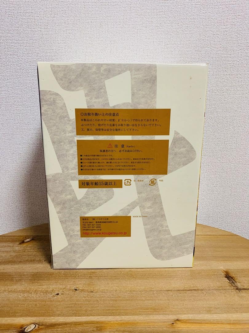 Amazon.co.jp: こうげつ人形 戦国絵巻 正子公也 織田信長 信長 