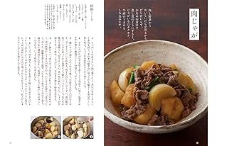 私のいちばん得意な料理、教えます (基本のレシピ100のコツ