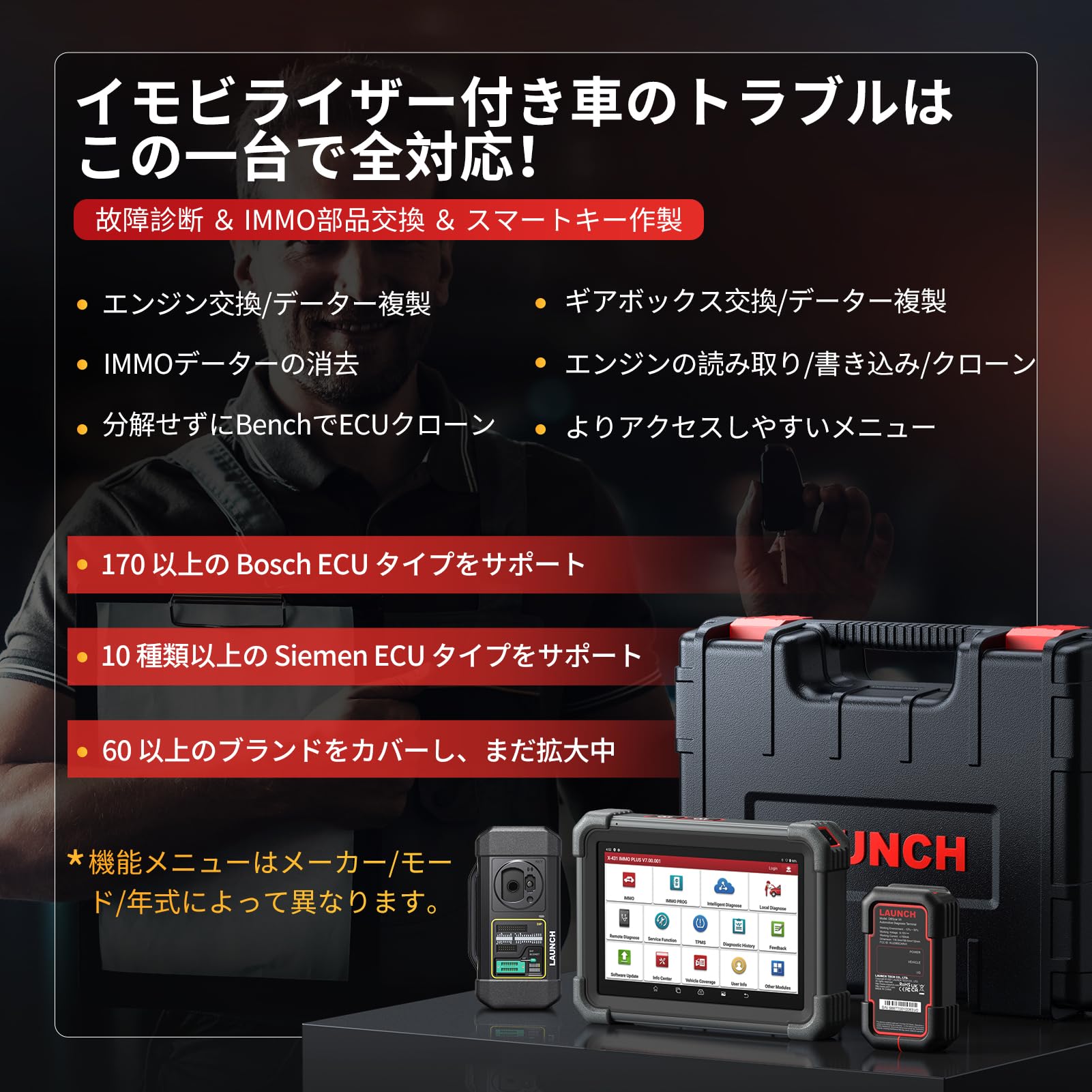 Amazon.co.jp: LAUNCH X431 IMMO Elite スマートキー プログラミング