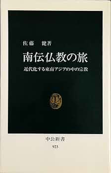 アジア山地社会の民俗信仰と仏教 タイ北部と雲南の宗教人類学的研究/岩田書院/菅原壽清（単行本） アジア山地社会の民俗信仰と仏教 タイ北部と雲南の宗教人類学