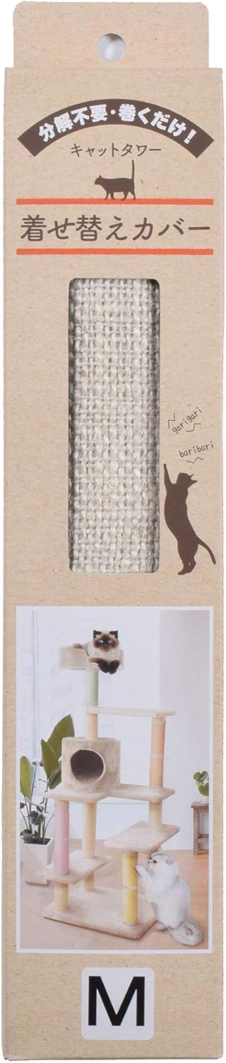 三愛繊維 くるっと巻くだけ爪とぎカバー キャットタワー用 M