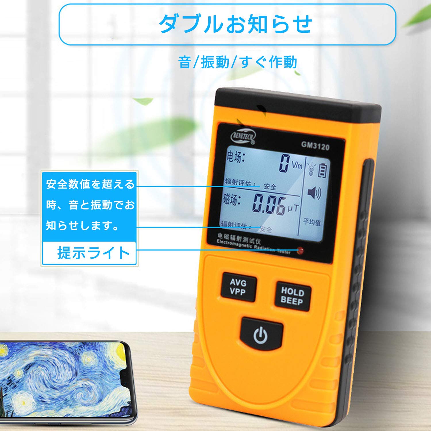 Amazon.co.jp: 電磁波計 電磁波測定器 磁界と電界両方測れ