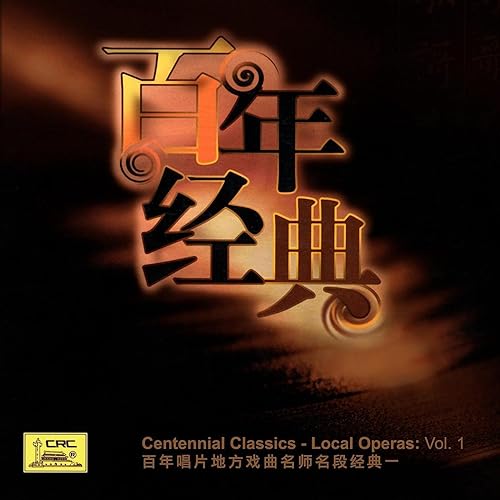 Story of Pipa: Summertime (Pi Pa Ji: Shang Xia)