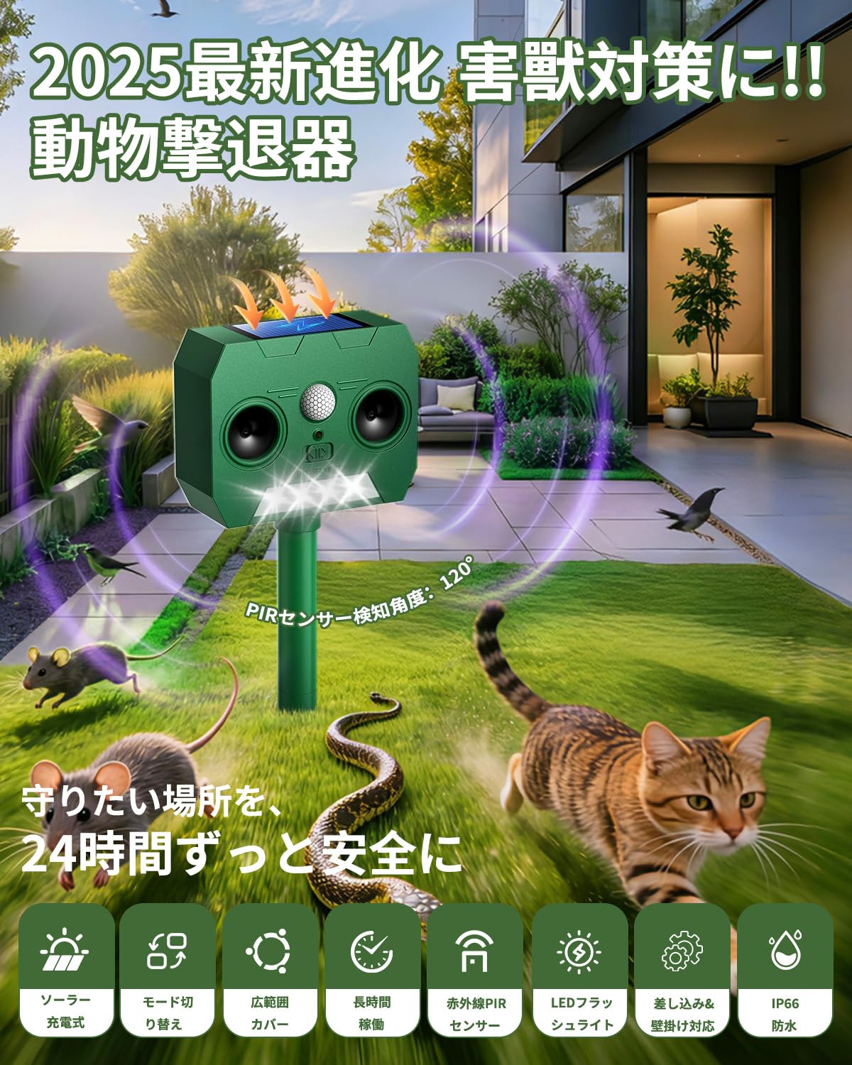 Amazon | 【2026強力害獣対策・新登場】動物撃退器 猫よけ 超音波 犬よ