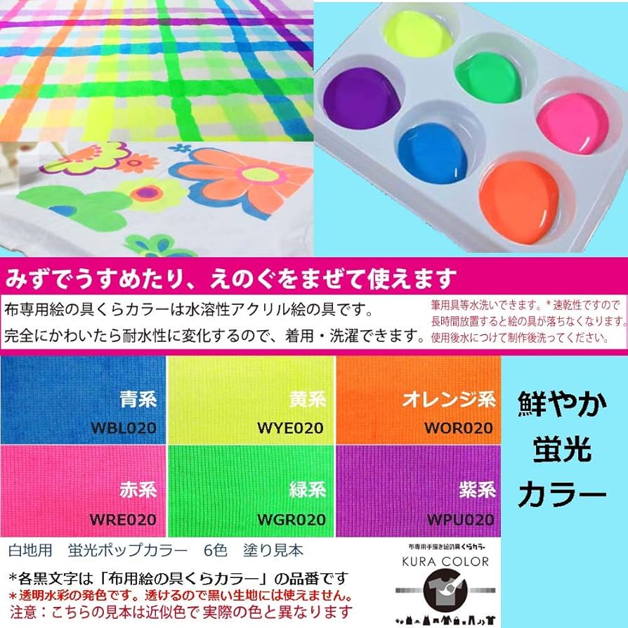 自家製絵の具 FTC絵の具36色：おもちゃ：百町森