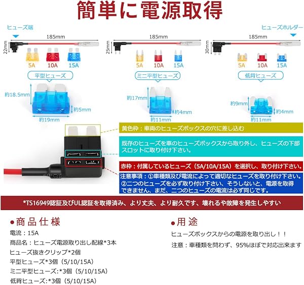 シガーソケット 増設 ヒューズ電源 シガーソケット 電源取り出し コンセント ヒューズ電源取り出し DC12V~DC24V TS16949/UL/CE認証取得済み 線長200cm - 3