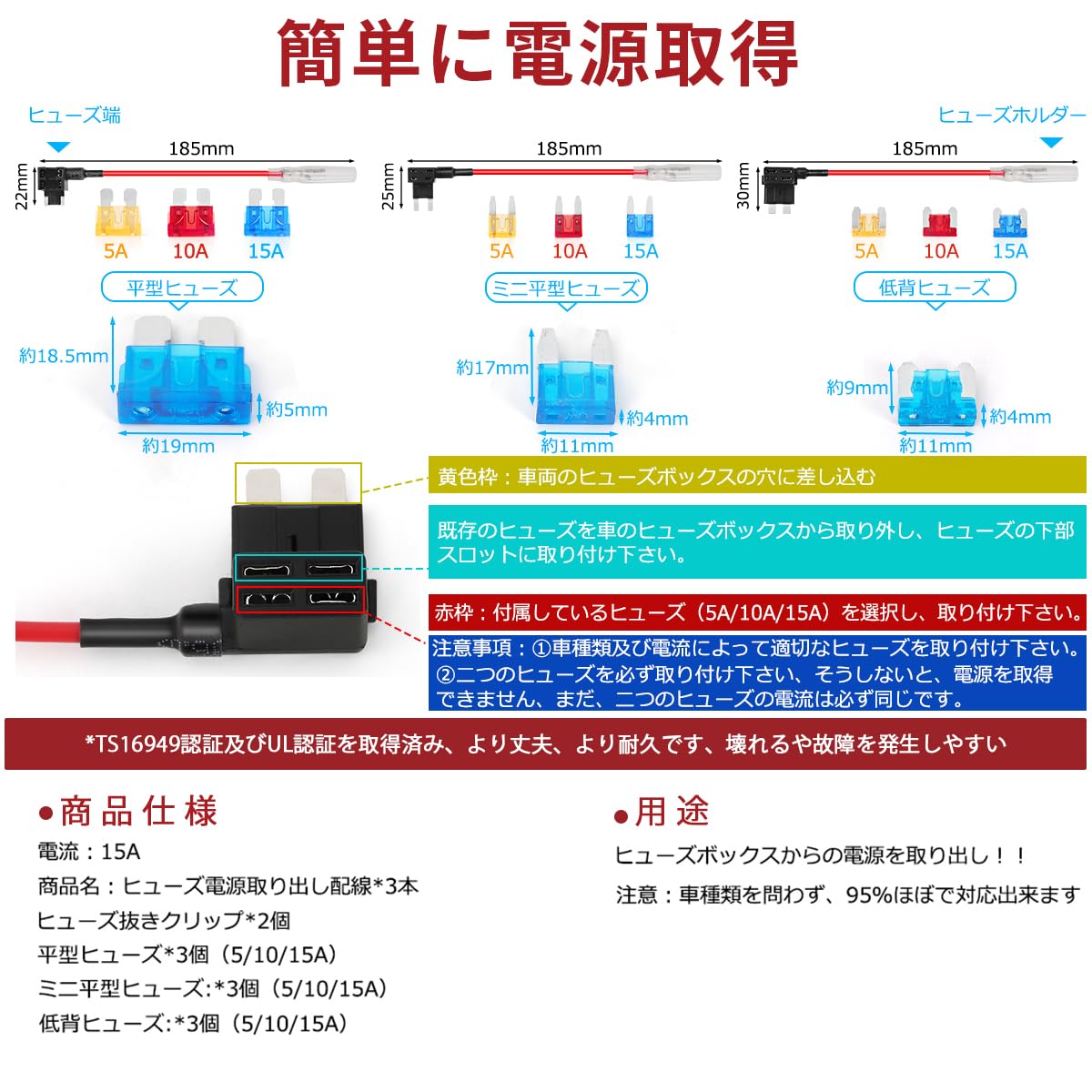 シガーソケット 増設 ヒューズ電源 シガーソケット 電源取り出し コンセント ヒューズ電源取り出し DC12V～DC24V TS16949/UL/CE認証取得済み 線長200cm - 4