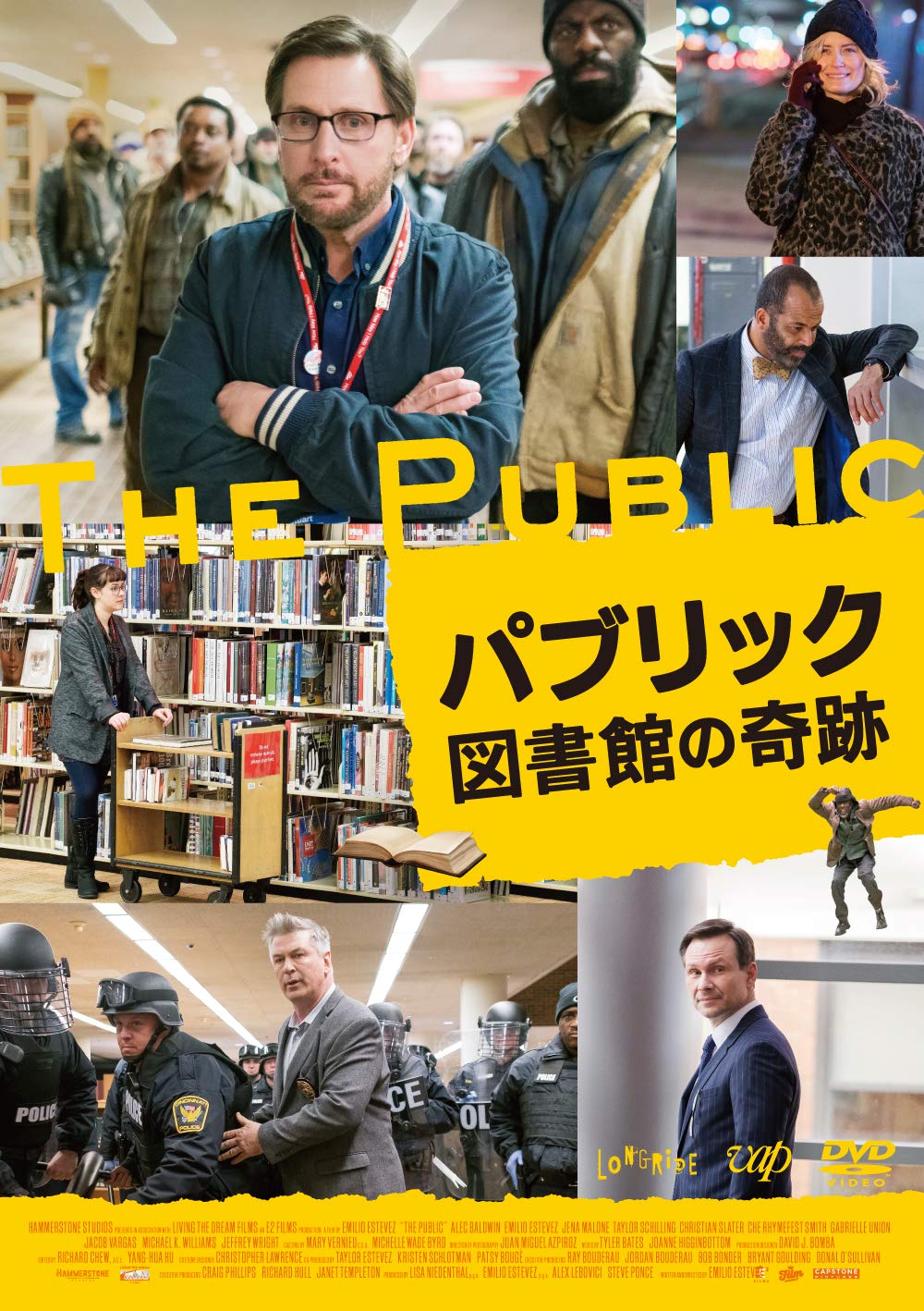 (未使用･未開封品)「パブリック 図書館の奇跡」[DVD] 71mX8d4Fk1L.jpg