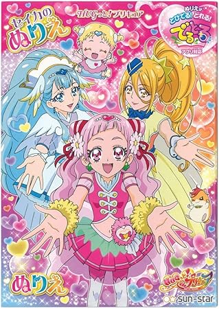 Amazon サンスター文具 Hugっと プリキュア B5 ぬりえ A柄 ぬりえ おもちゃ
