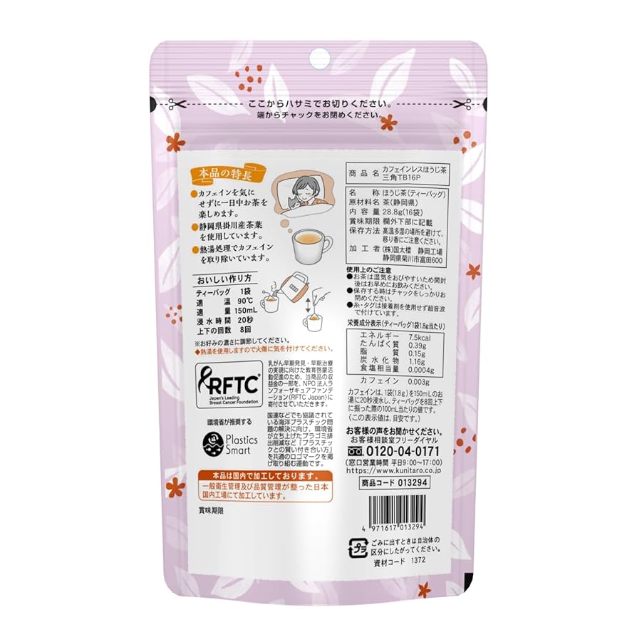 Amazon.co.jp: 国太楼 カフェインレスほうじ茶 三角ティーバッグ