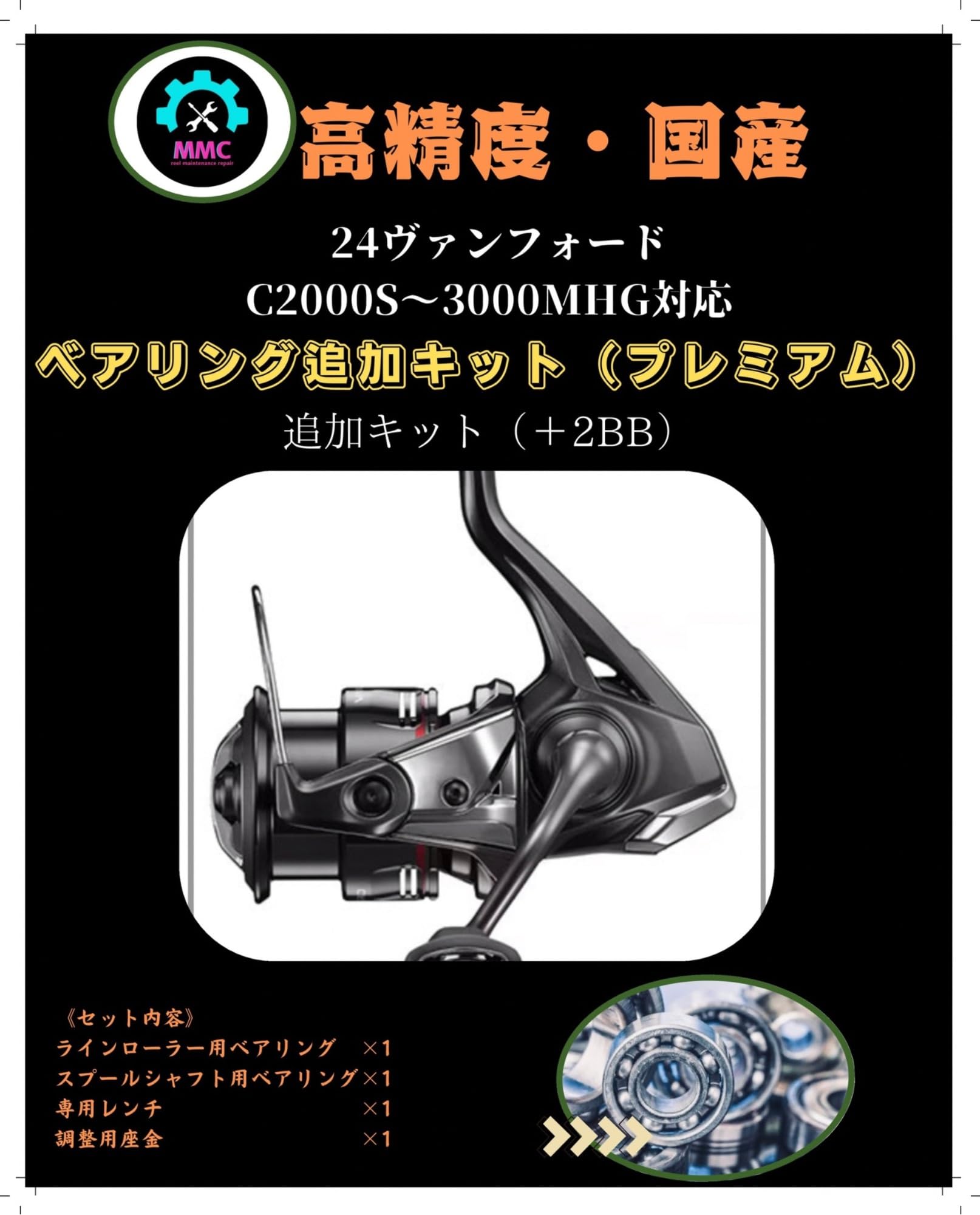 Amazon | 24ヴァンフォードC2000S〜3000MHG対応＋2BB ベアリング追加