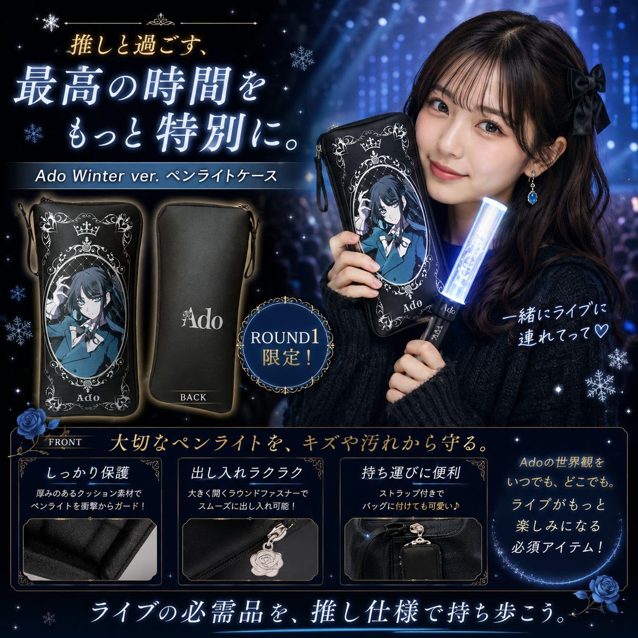 Amazon.co.jp: Ado アド Winter ver ラウンドワン限定 グッズ ペン 