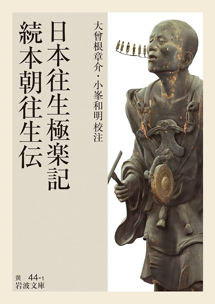 最終価格【希少！一点物！入手困難！】五十嵐天宗 先生 書作品「保真」 Amazon.co.jp: 絶版初の本格的全集 一休和尚全集 全5巻 春秋社