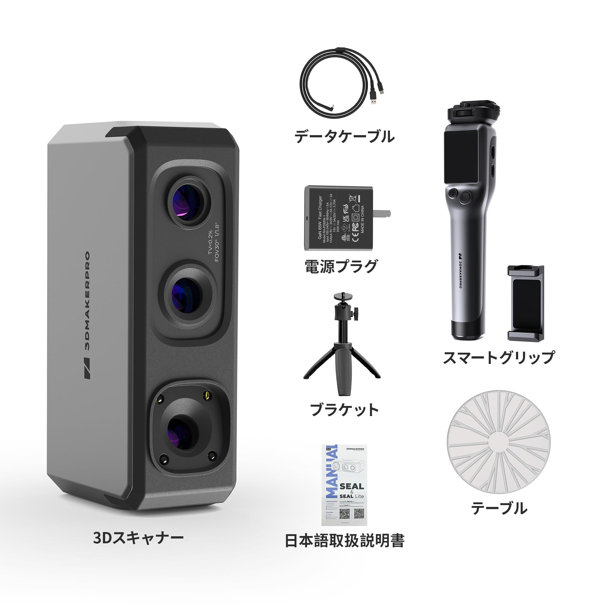 Amazon.co.jp: 3DMakerpro Seal 3Dスキャナー 高精度0.05mm 青色光構造