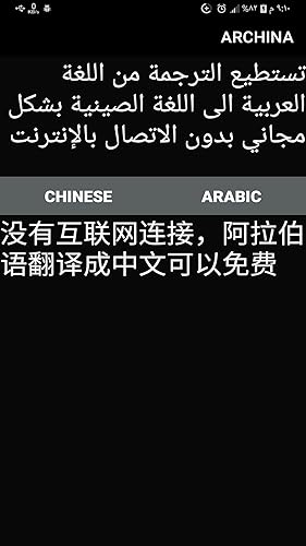 ARBCHINA
