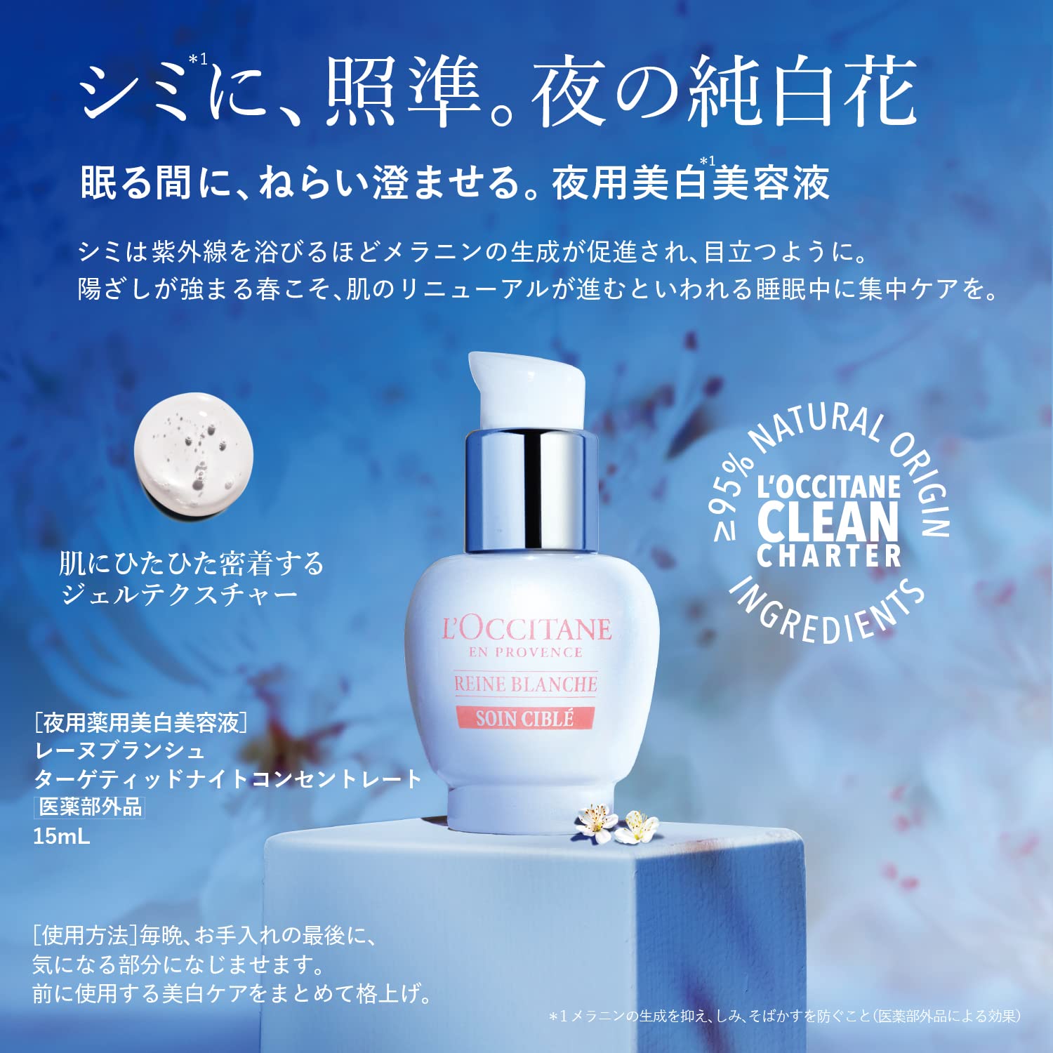 Amazon.co.jp: ロクシタン(L'OCCITANE) レーヌブランシュ ターゲ
