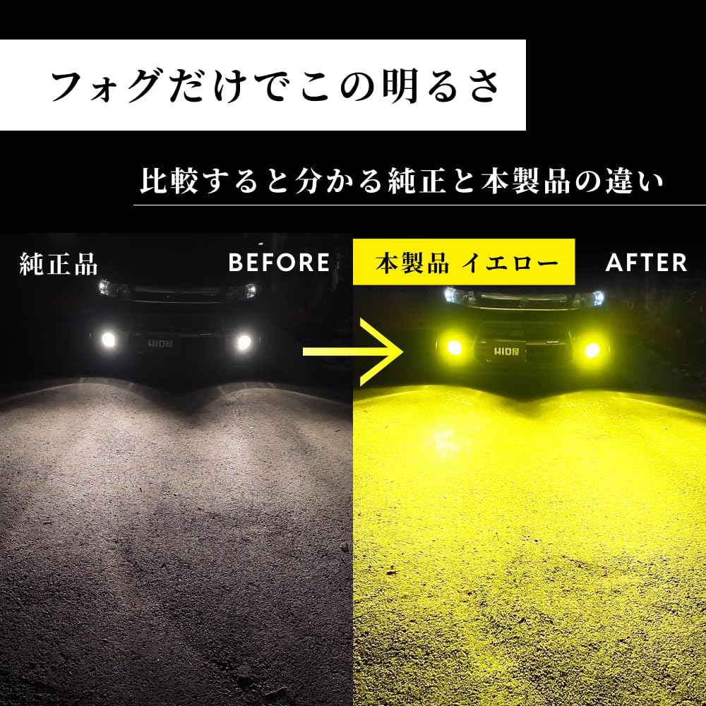 Amazon | HID屋 LEDフォグランプ 2色切替 ホワイト イエロー HB4 配線
