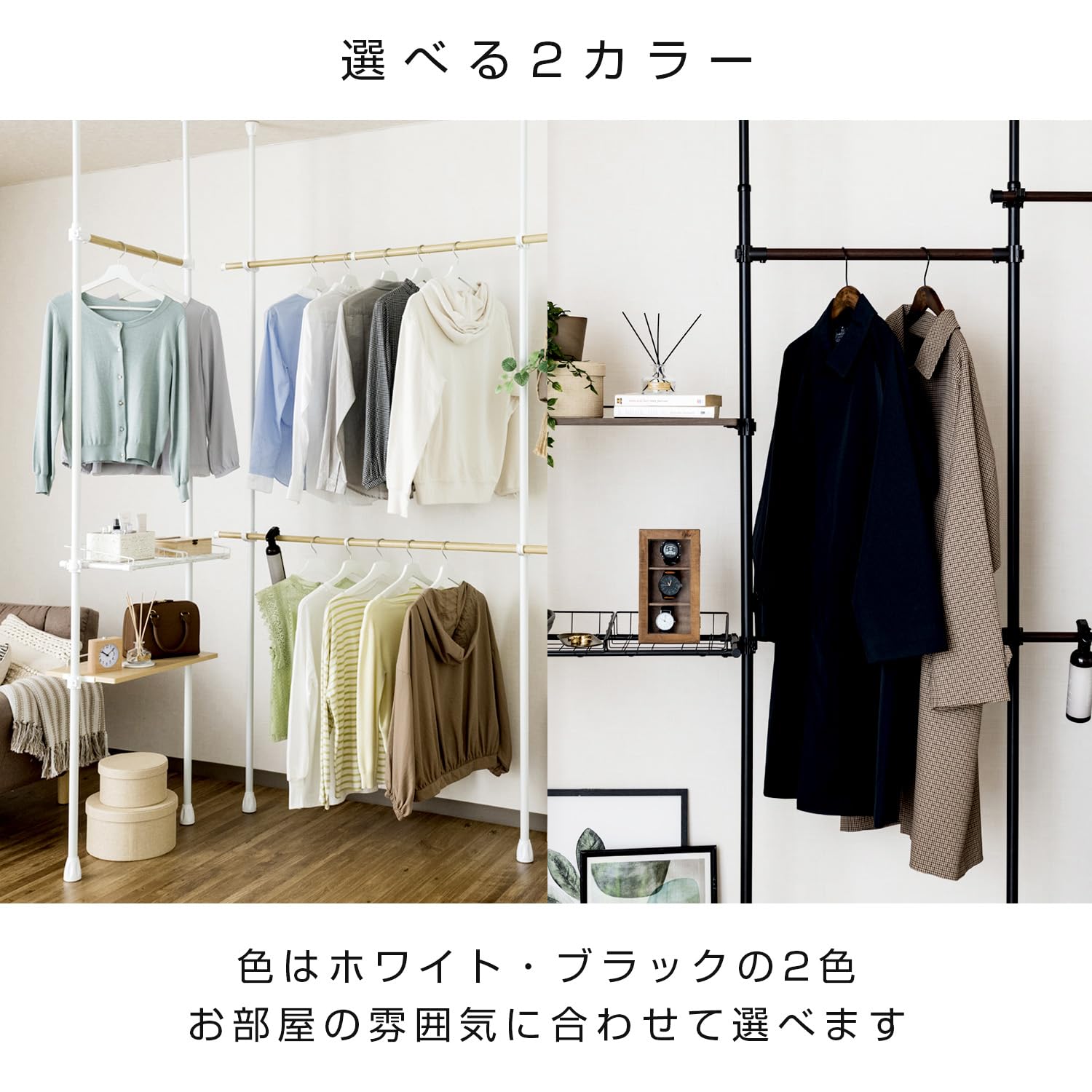 【在庫処分】ドウシシャ 省スペースに設置可能な突っ張りハンガーラック 棚付き か Amazon｜ドウシシャ 省スペースに設置可能な突っ張りハンガーラック 棚