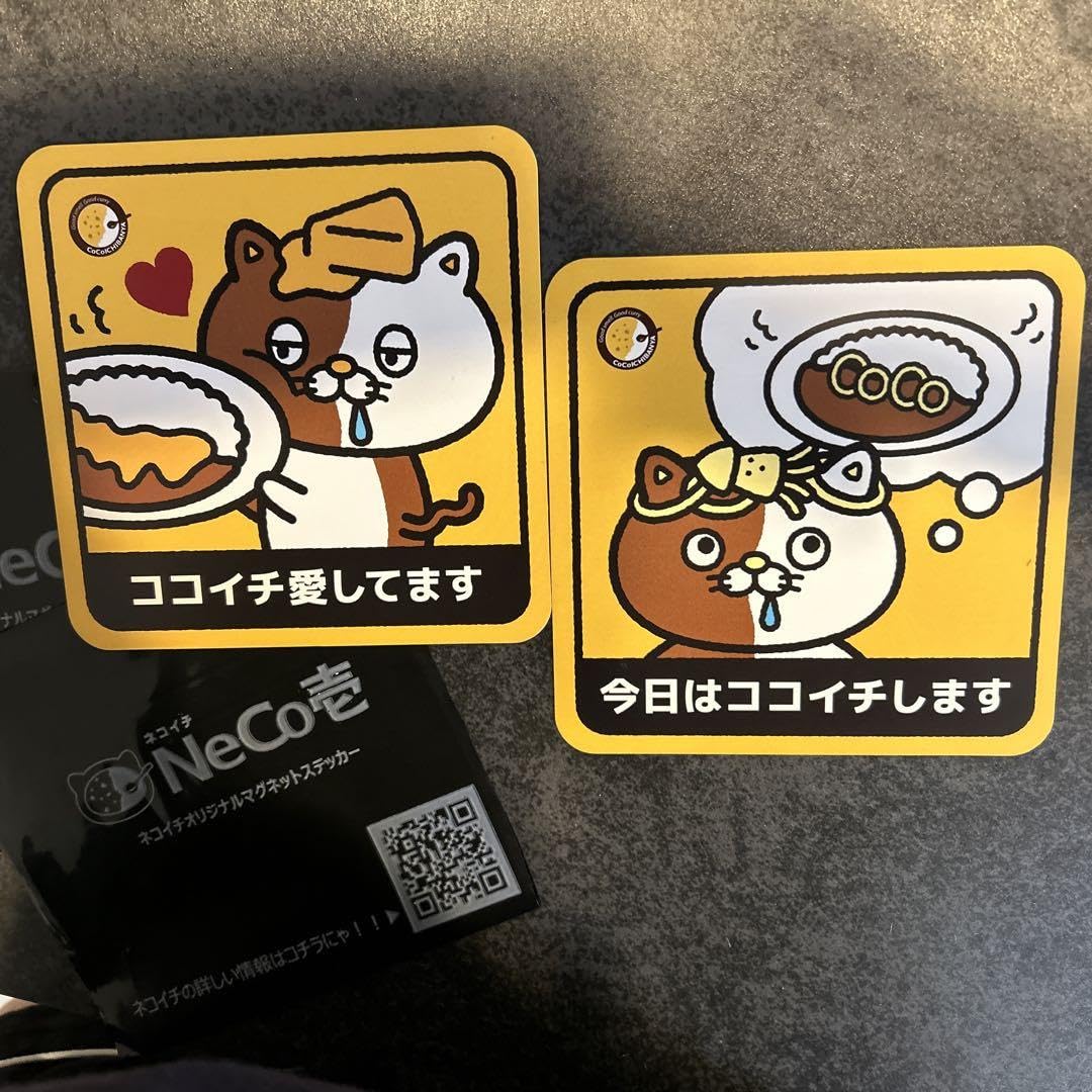 Amazon.co.jp: CoCo壱 ネコイチオリジナルマグネットステッカー