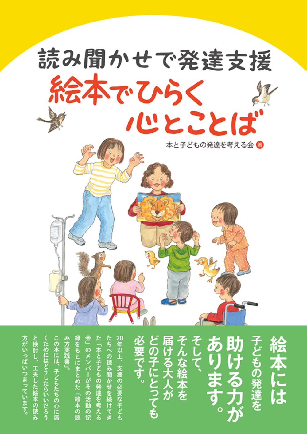 一冊399円！絵本おまとめ 30冊 推薦図書 読み聞かせ ベストセラー絵本