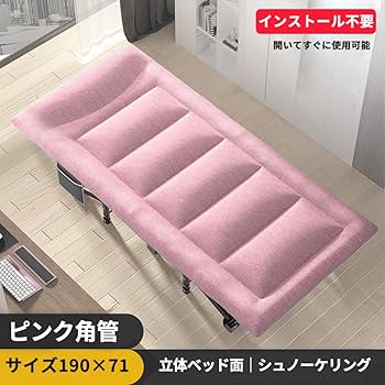 Amazon｜NIELHYUN シングルベッド 折り畳みベッド 簡易ベッド