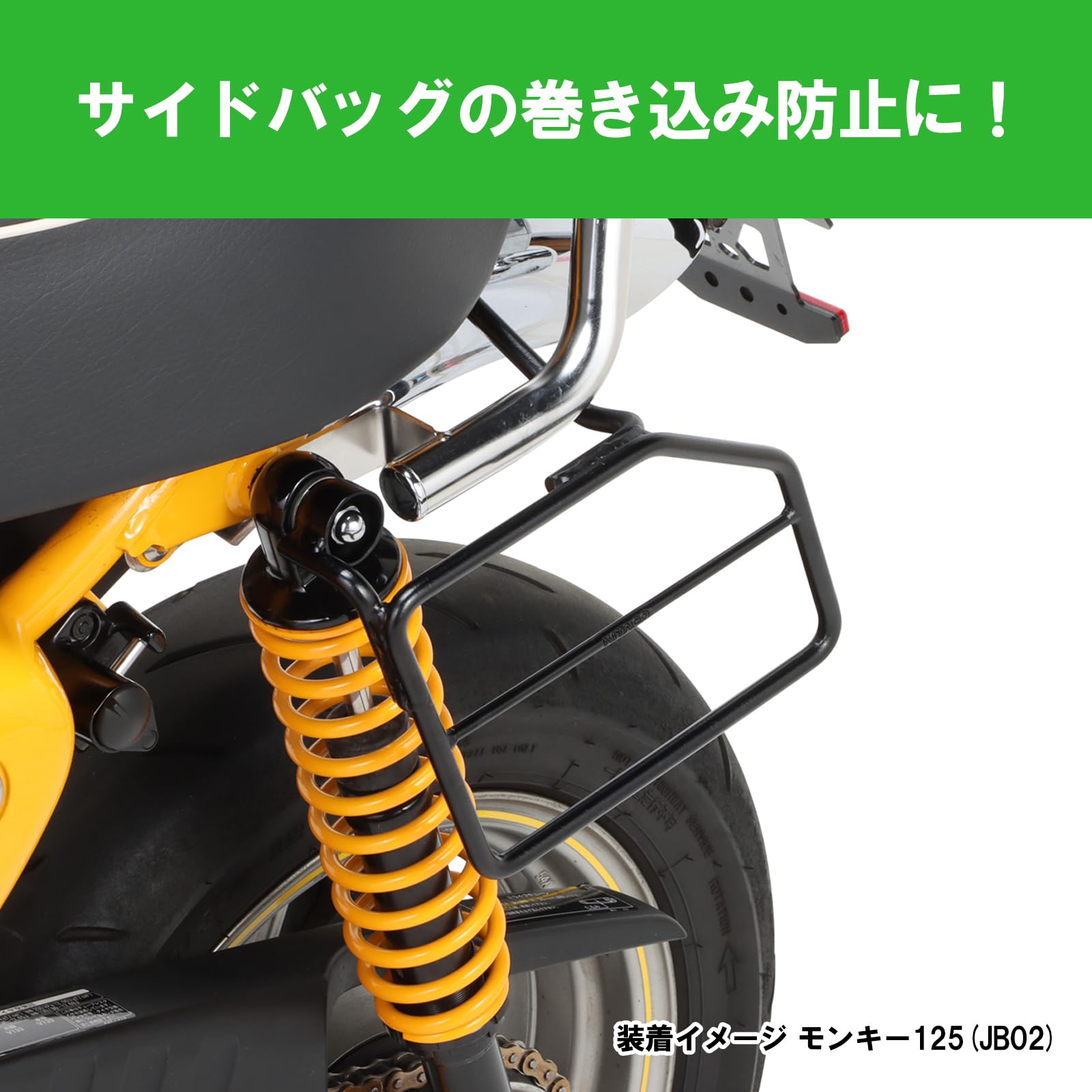 Amazon | キタコ (KITACO) サイドバッグサポート モンキー125(JB02