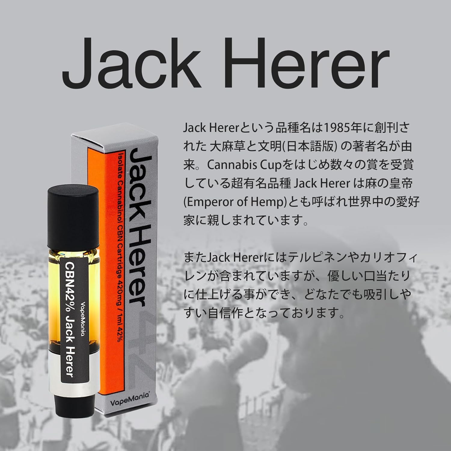 CRDP×DGNリキッド 1ml Jack Herer CRDP×DGNリキッド 1ml Jack Herer