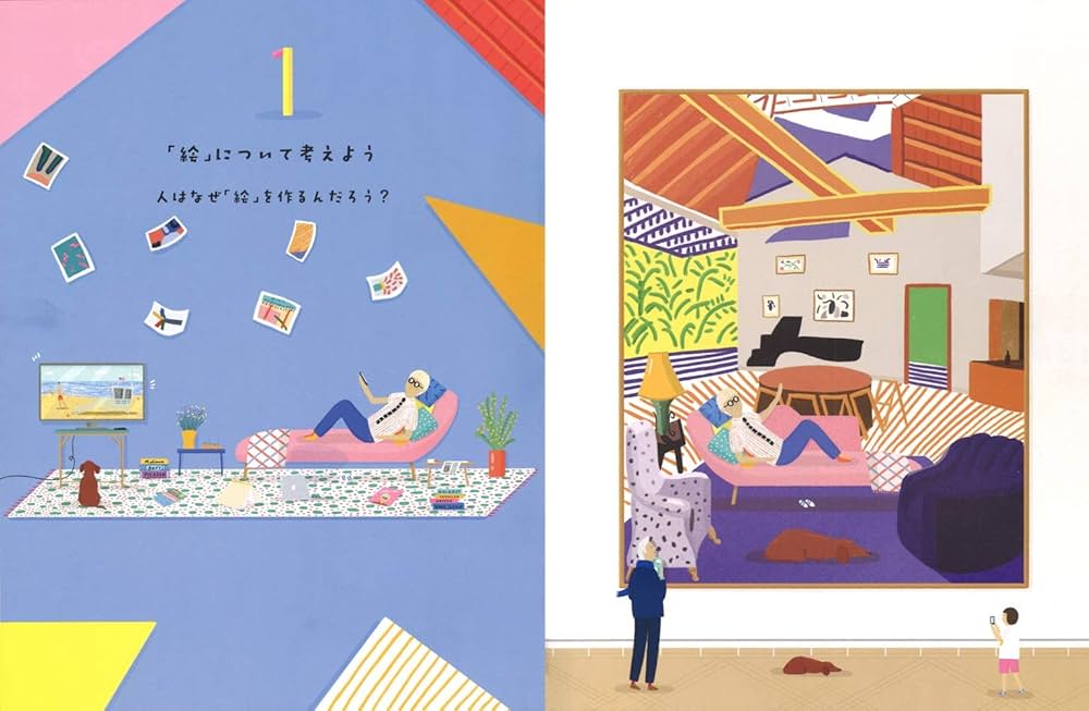 初めて書いた絵 はじめての絵画の歴史 ―「見る」「描く」「撮る」のひみつ