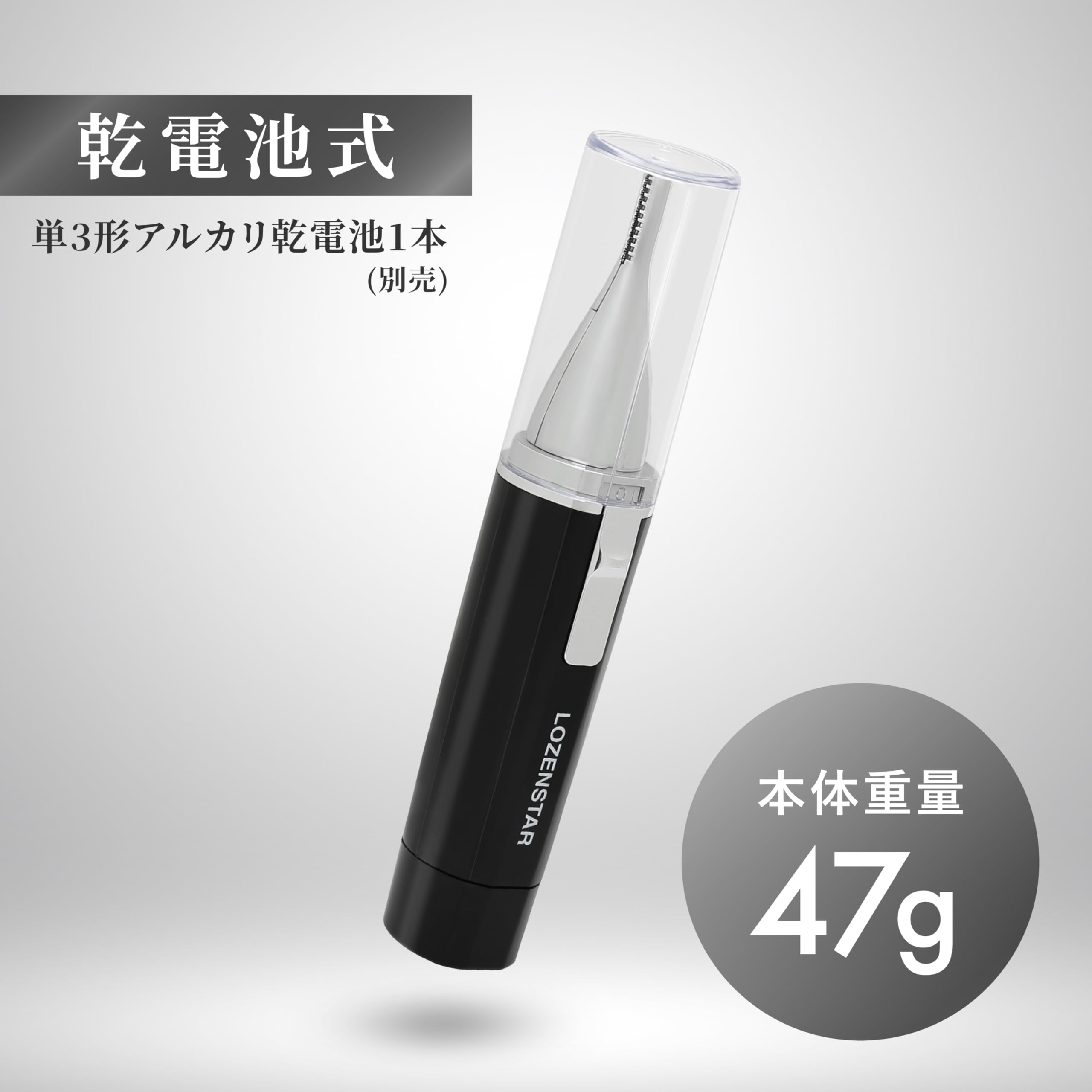 Amazon | ロゼンスター 耳毛トリマー カッター 乾電池式 刃幅5mm 防水