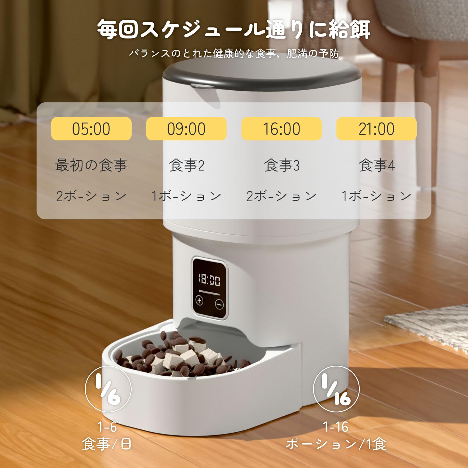 Amazon | [Keranixy] 犬 猫 自動給餌器 うさぎ 4L大容量タイマー式 [Wi