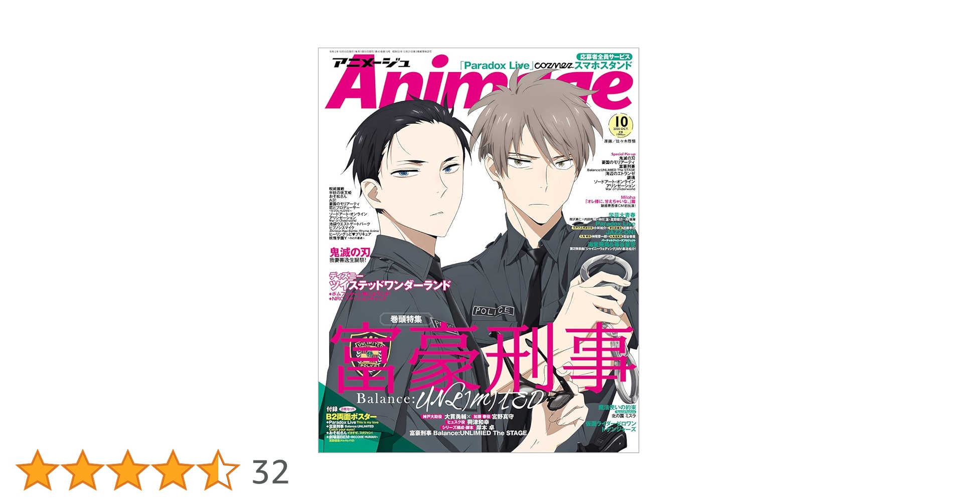 アニメ　キャラクター　紙雑貨　1900枚以上　大量まとめ売り 時透無一郎 アニメ 鬼滅の刃 歴代全幕間画 WEBSHOPくじ - メルカリ