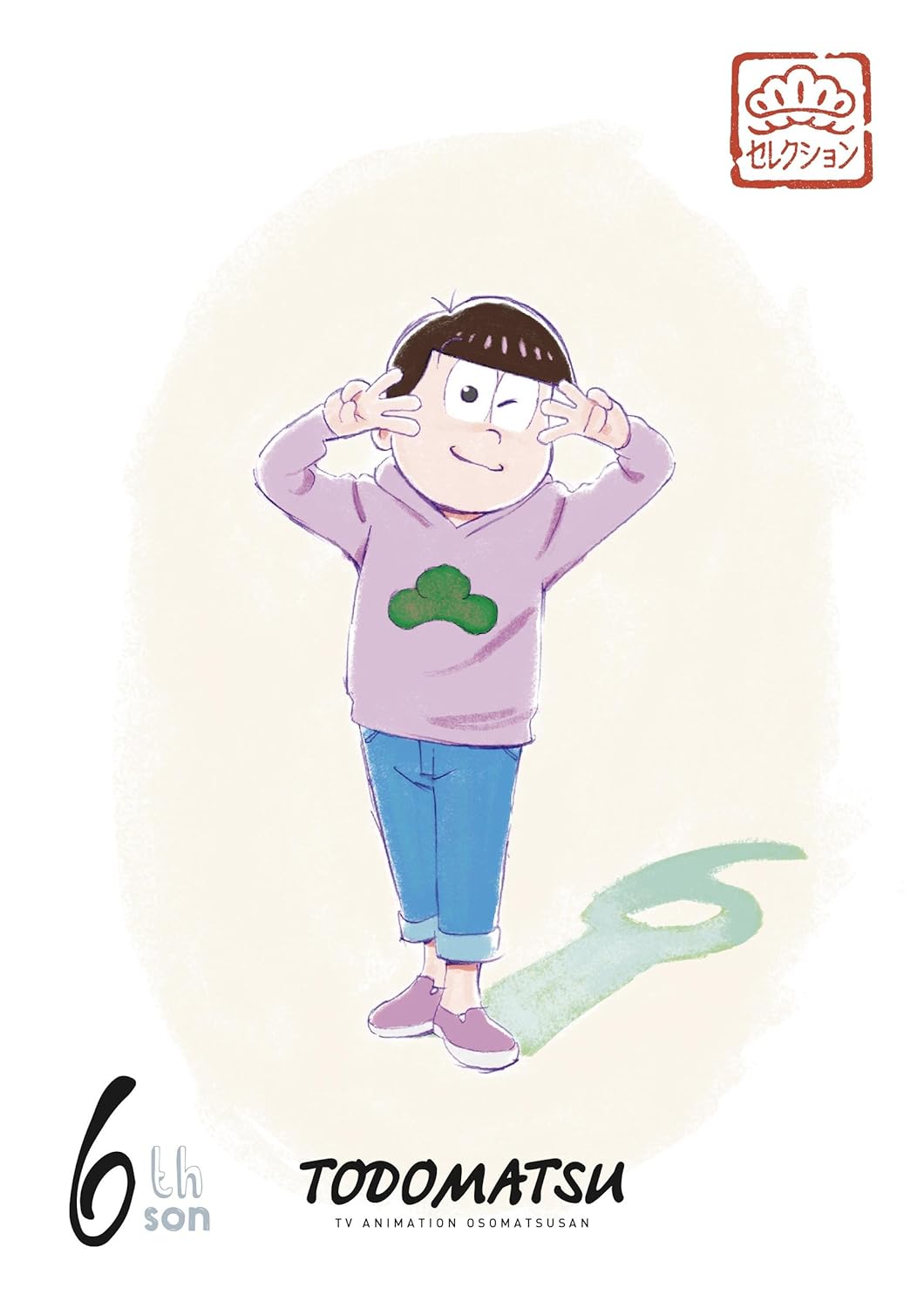 Pine selection "Suto brother Todomatsu" [DVD] JAPANESE EDITION