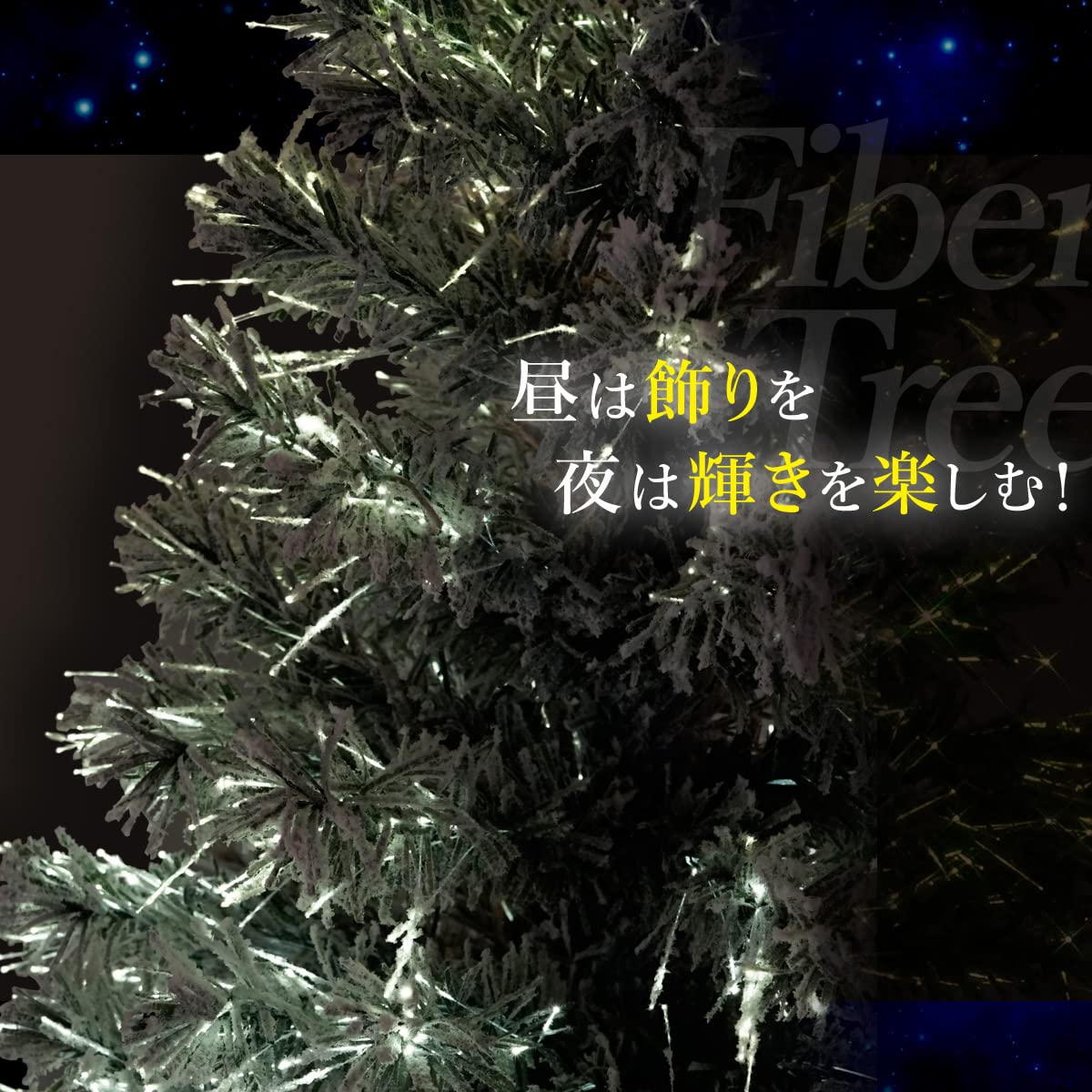 Amazon | クリスマス屋 クリスマスツリー ファイバー 180cm フロスト