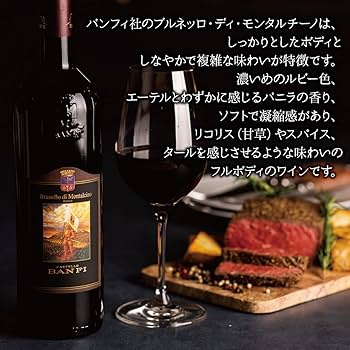 バンフィ ブルネッロ・ディ・モンタルチーノ 2019 / 750ml 4本セット トスカニー イタリアワイン専門店 / ブルネッロ ディ