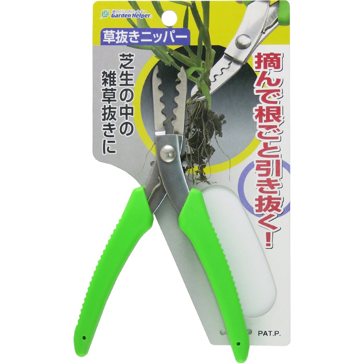 Amazon | 石黒金属 ガーデンヘルパー 草抜きニッパー KP-2