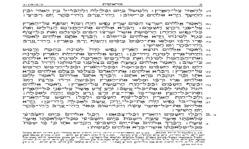 התנ"ך בעברית – vue 6