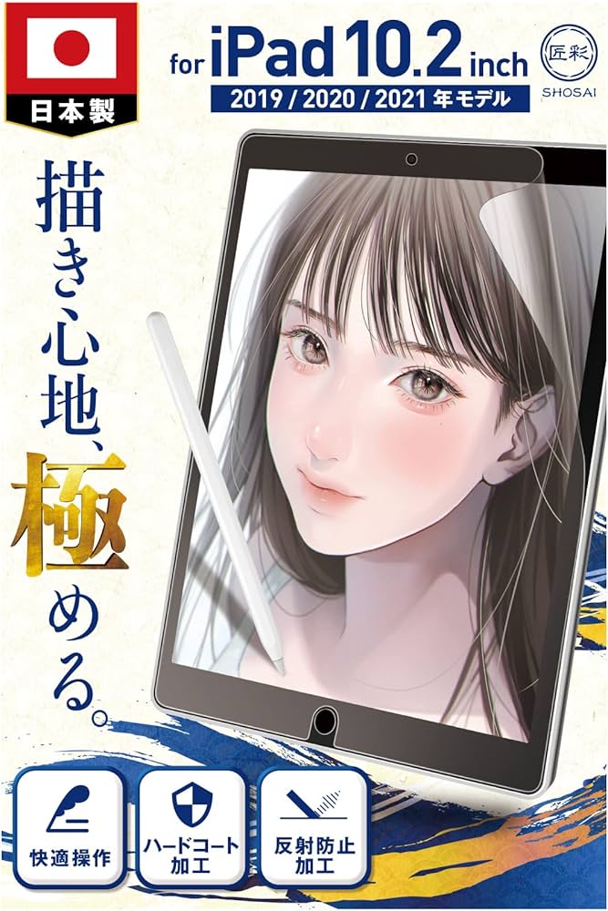 Apple iPad 第9世代+ ペン+ ペーパーライクフィルム Amazon.co.jp: PCフィルター専門工房 iPad 10.2 (第9世代 2021