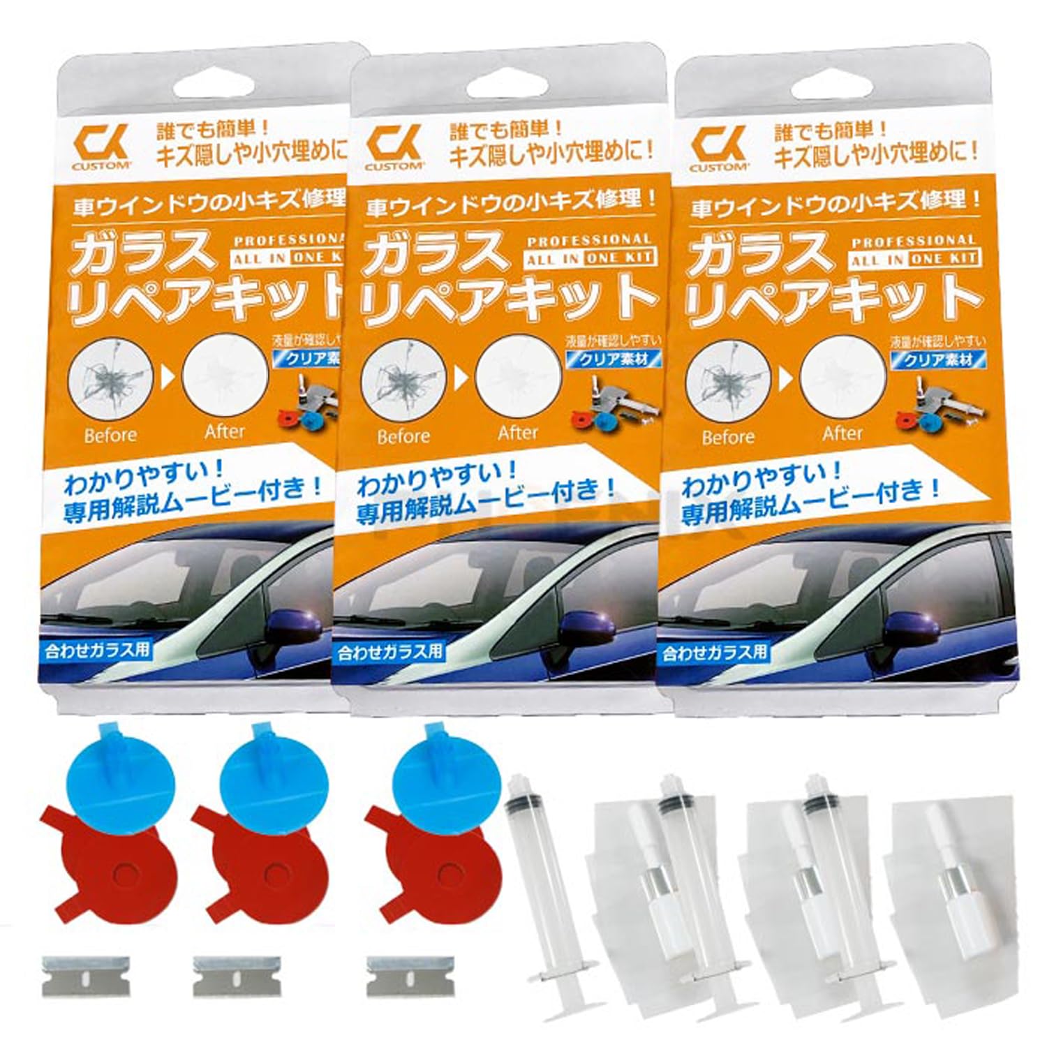 モスカートまとめ売り+修理キット モスカートまとめ売り+修理キット