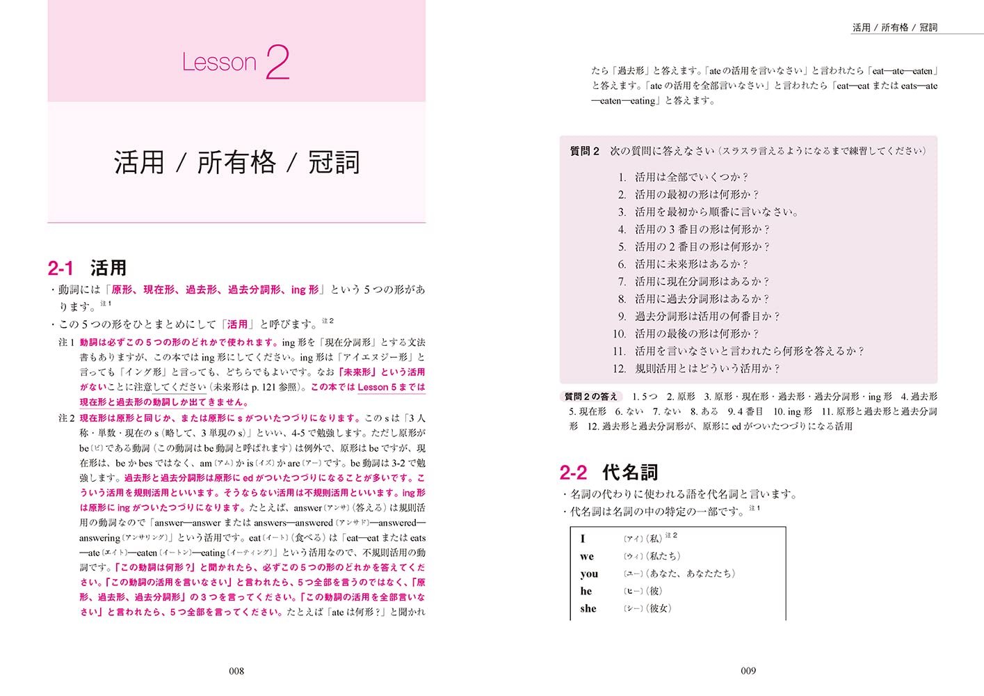 基本文法から学ぶ 英語リーディング教本 薬袋 善郎 配送料無料