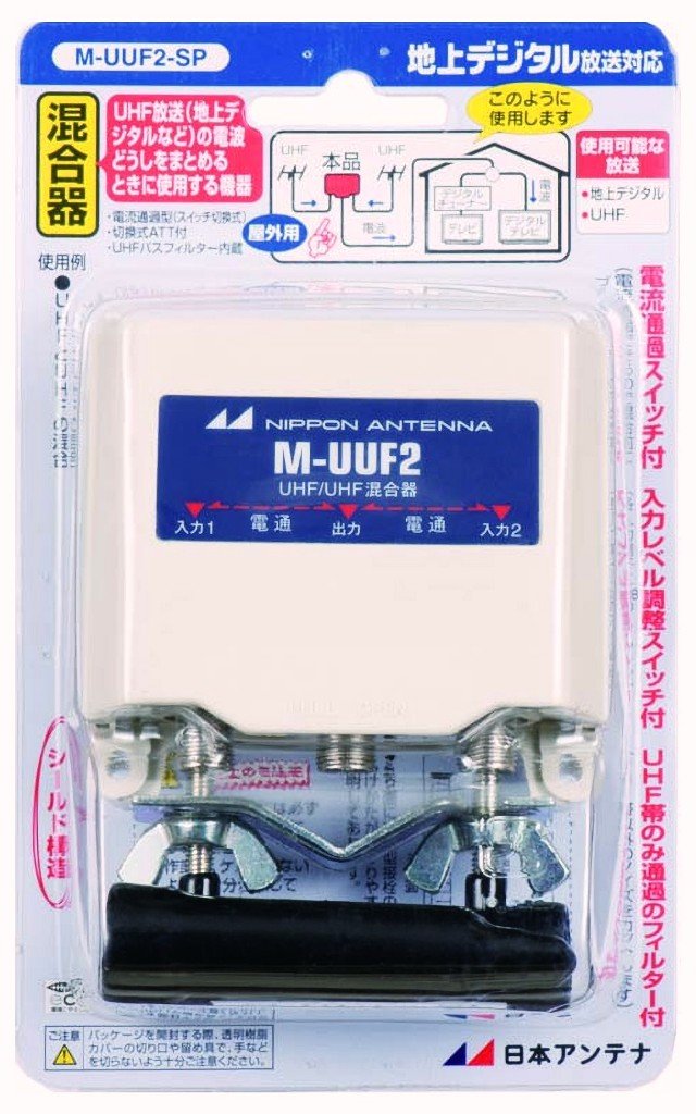 Amazon.co.jp: 日本アンテナ 家庭用UHF/UHF混合器 屋外用 F型
