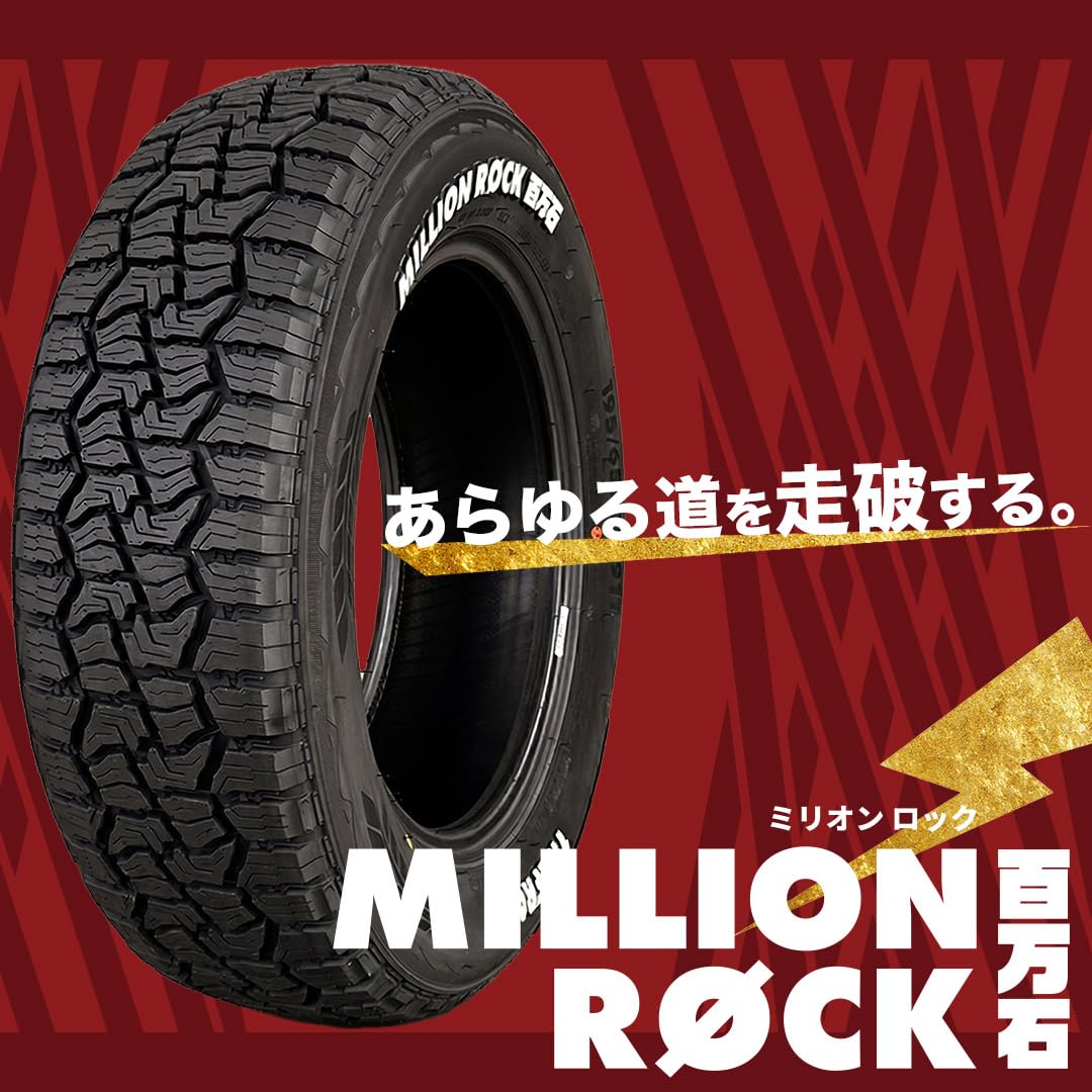 Amazon.co.jp: 2本セット TIREFROG MILLIONROCK 百万石 165/70R14 81T