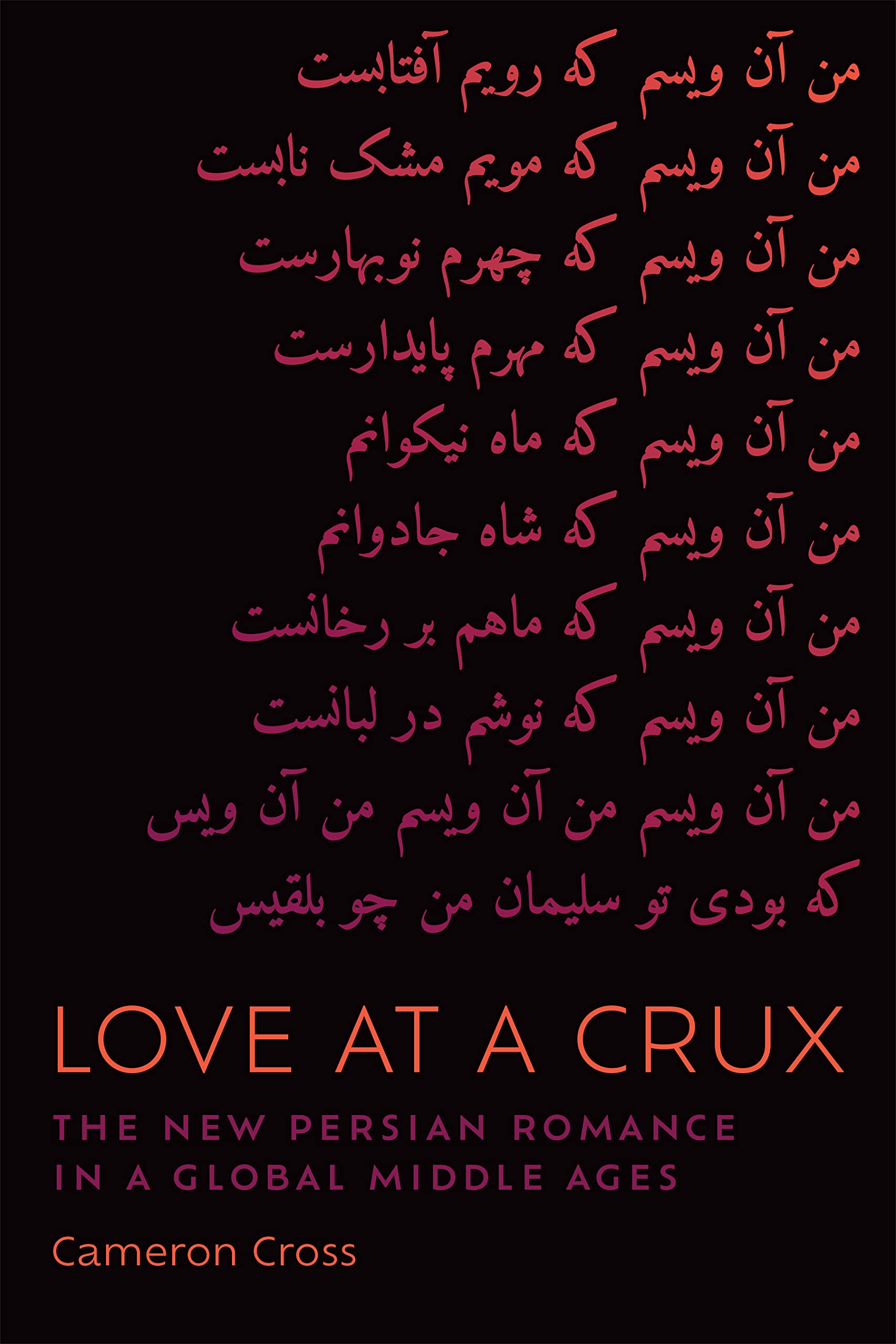 Love at a Crux: The New Persian Romance in a Global Middle Ages