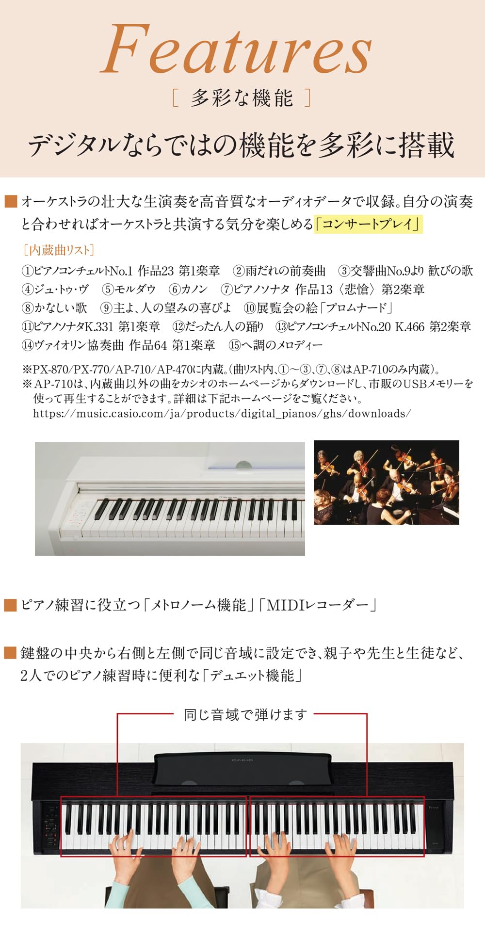 Amazon | CASIO PX-770BK 同色高低自在イス セット 【オンラインストア 
