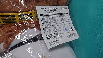 Amazon.co.jp: 艦これ 金剛改二丙 艦娘 BIGぬいぐるみ ローソン