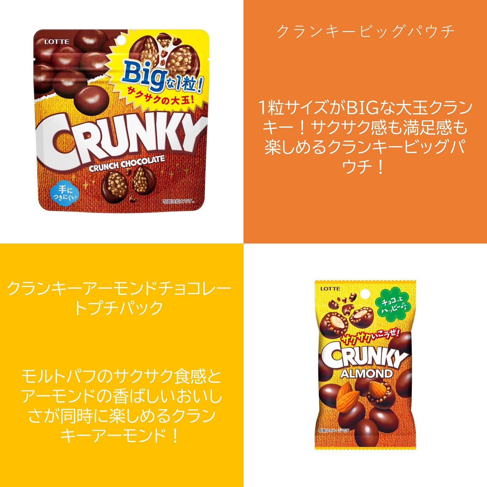 Amazon | 【2025公式】ロッテ クランキー食べ比べセット クランキー