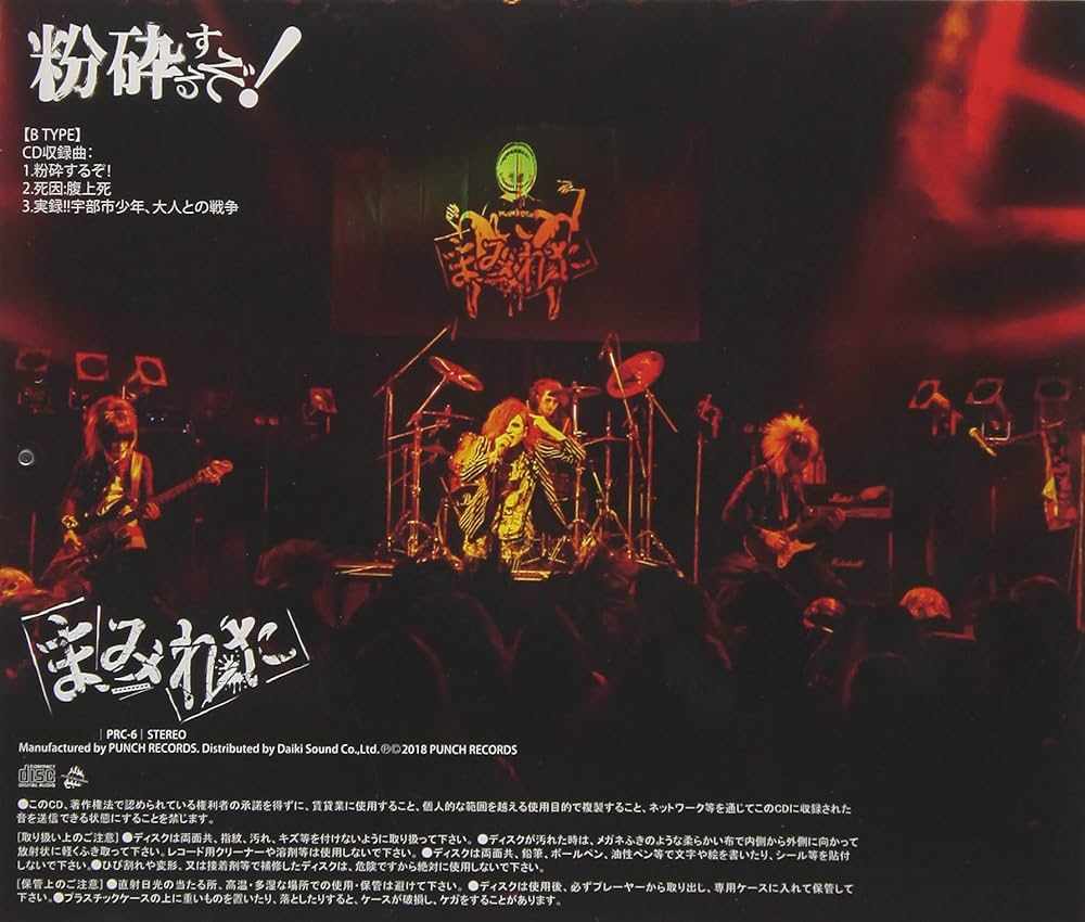 ミュージック WAGAMAMANIA TOUR FINAL DVD ミュージック WAGAMAMANIA